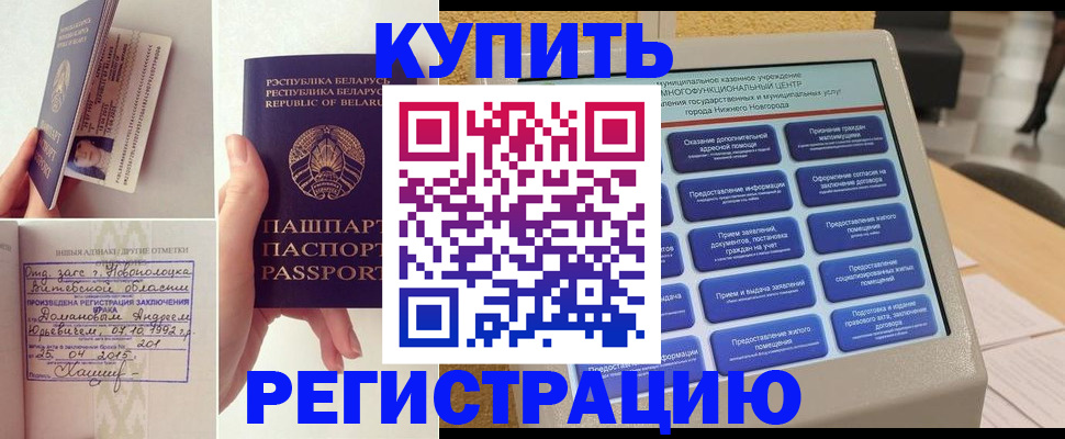 временная регистрация для всех в Краснодарском крае