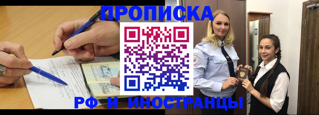 регистрация в Краснодарском крае