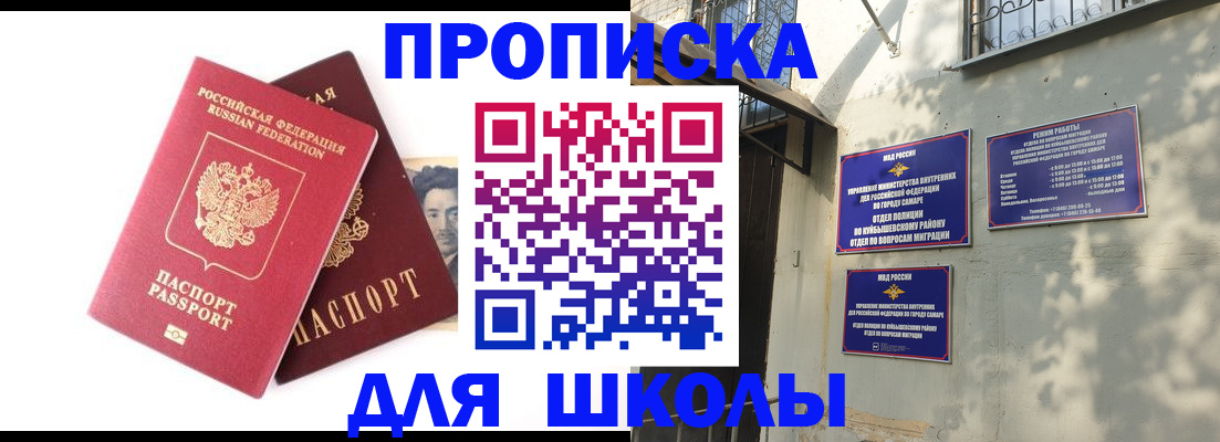 прописка регистрация в Краснодарском крае