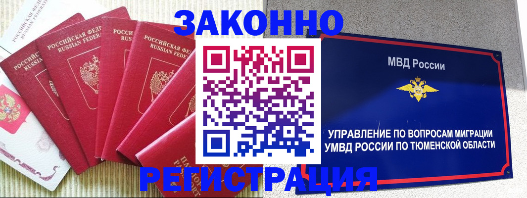 прописка в квартире в Краснодарском крае