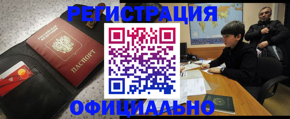 временная регистрация поиск в Краснодарском крае