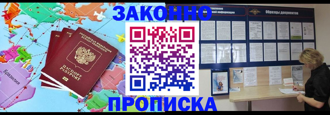 временная регистрация недорого в Краснодарском крае