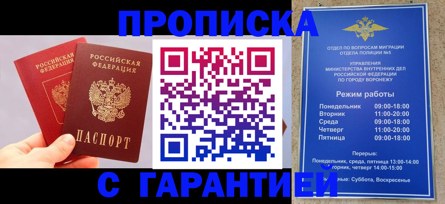 прописка паспорт в Краснодарском крае