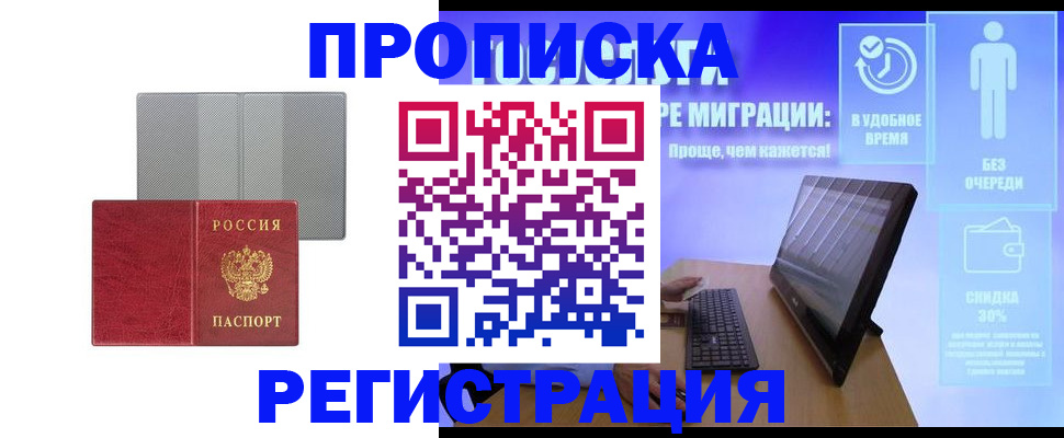 найти адрес прописки в Краснодарском крае